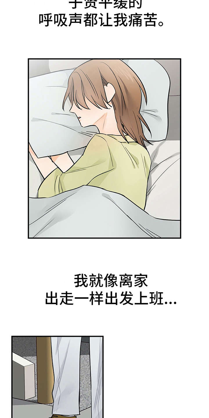 第18章：松口气2