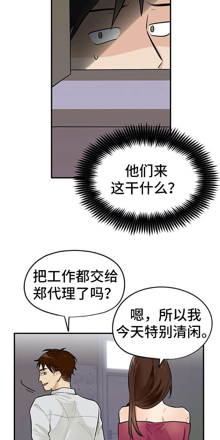 第3章：离谱12