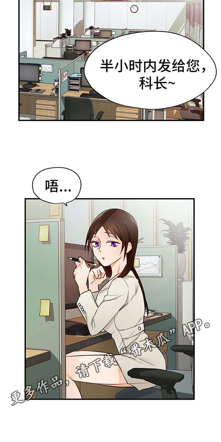 第22章：没法拒绝10