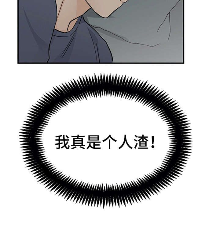 第17章：自责20