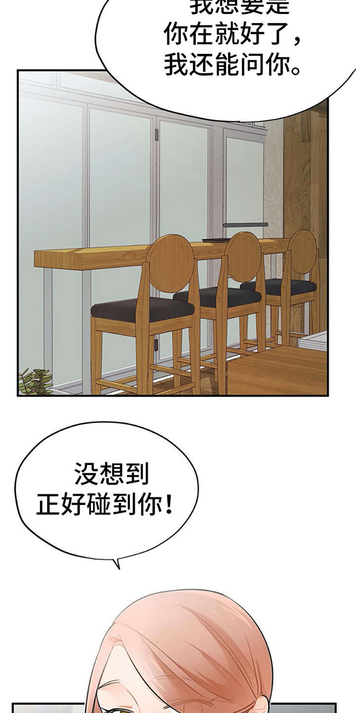 第18章：松口气23
