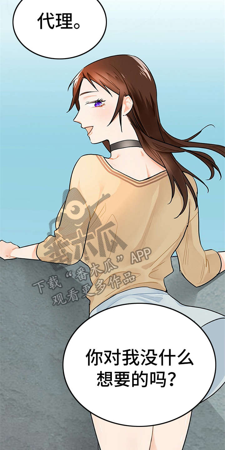 第5章：印象不错17