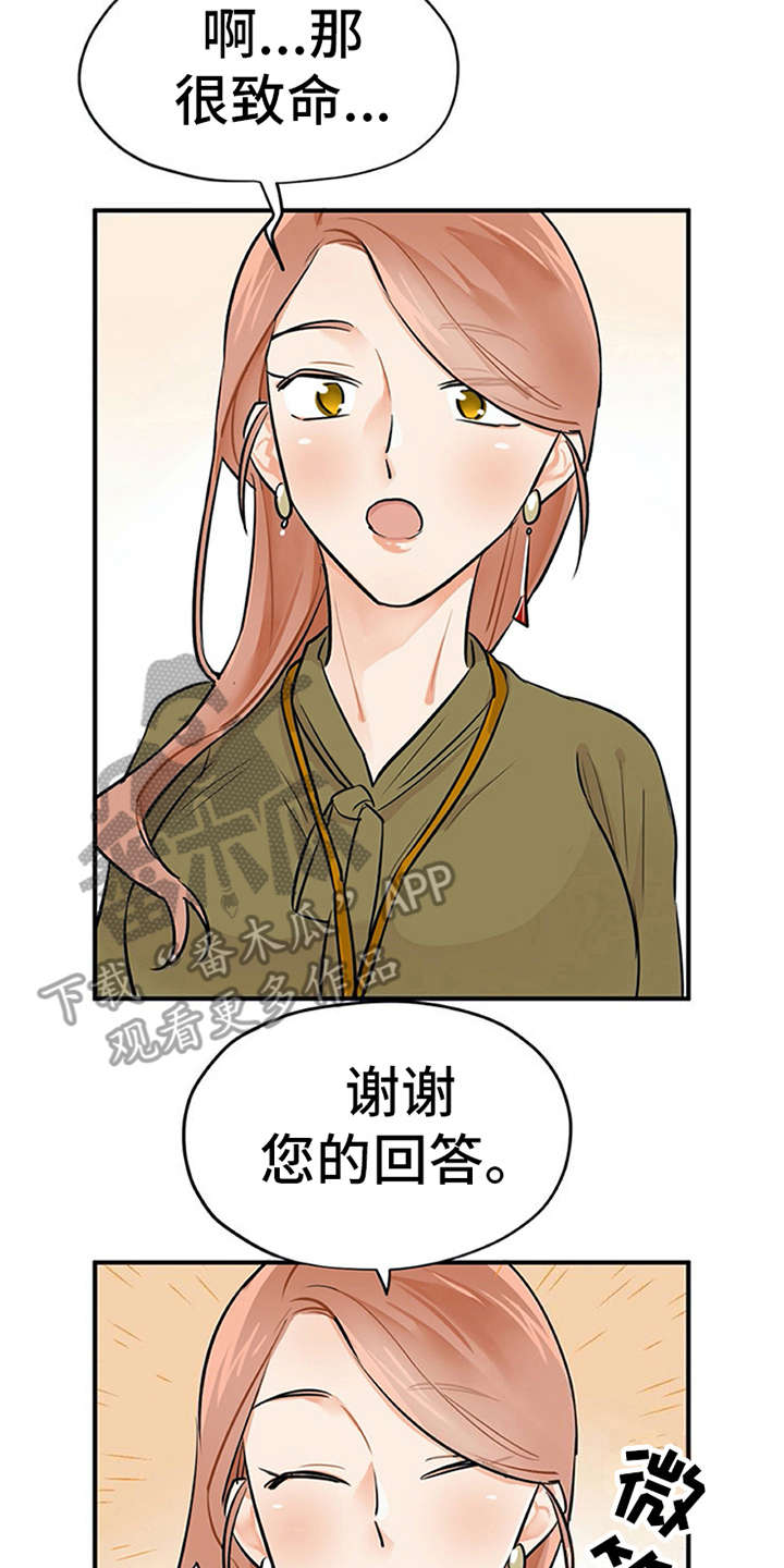 第8章：交友软件1