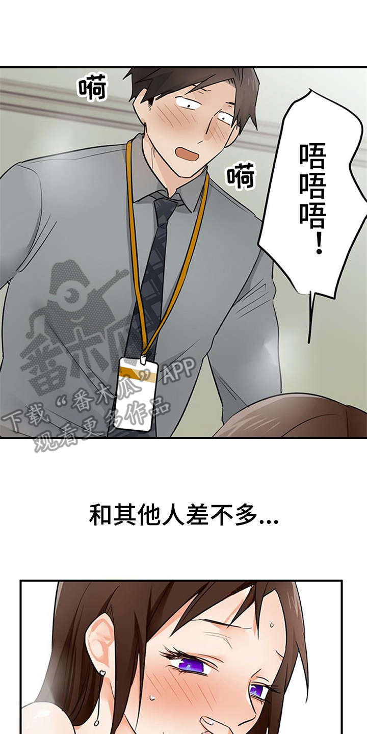 第29章：互惠互利6