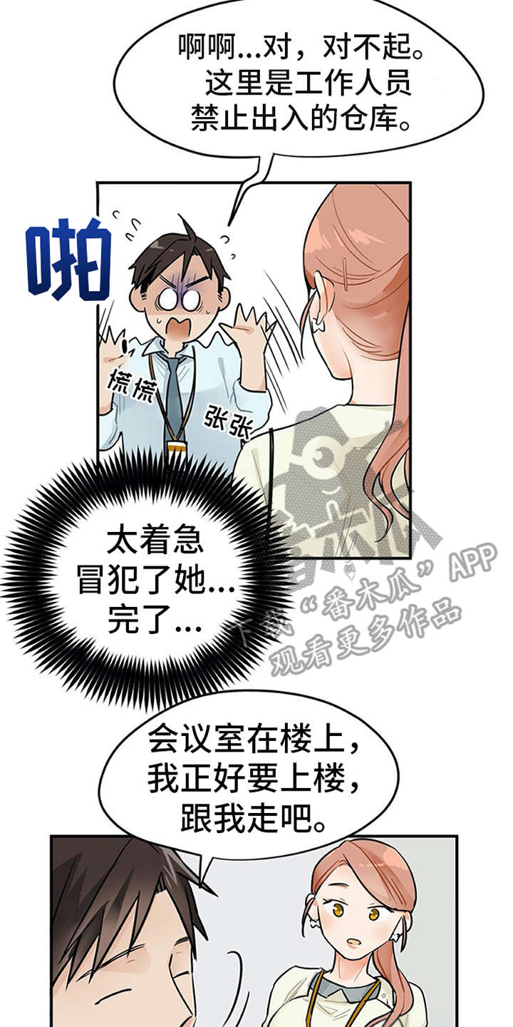第4章：溜走14