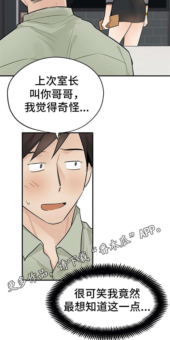 第14章：疑惑3