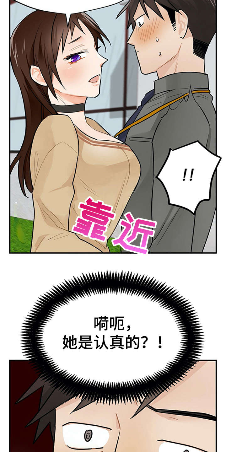第6章：封口费16