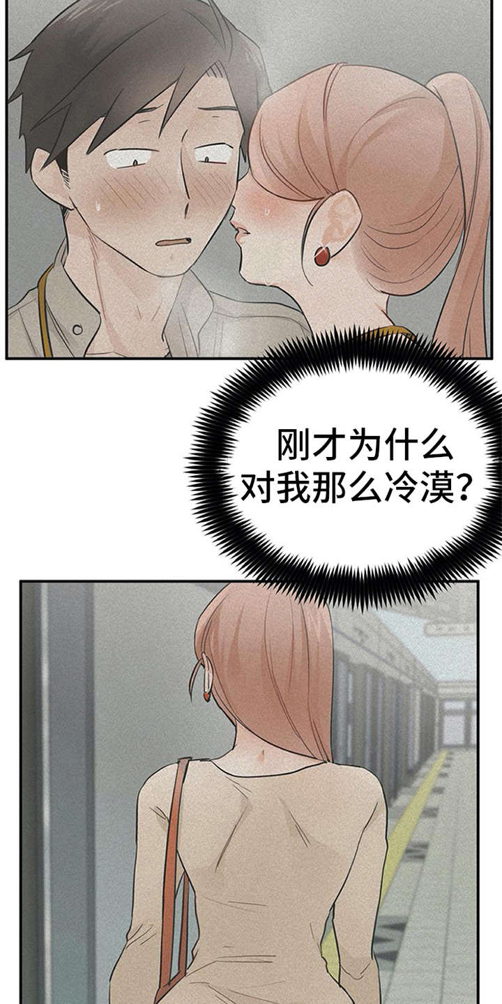 第26章：心事重重14