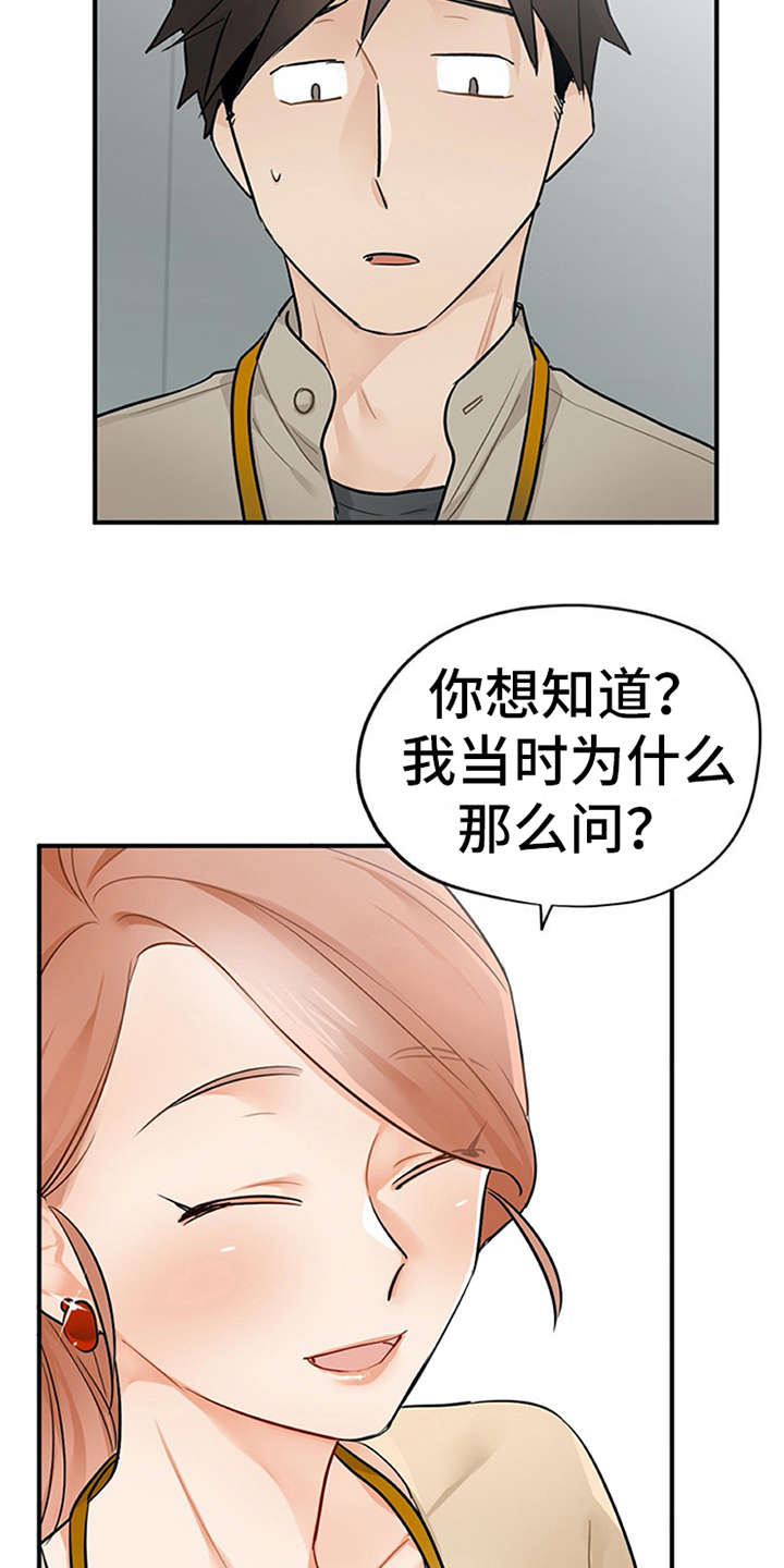 第20章：回答11