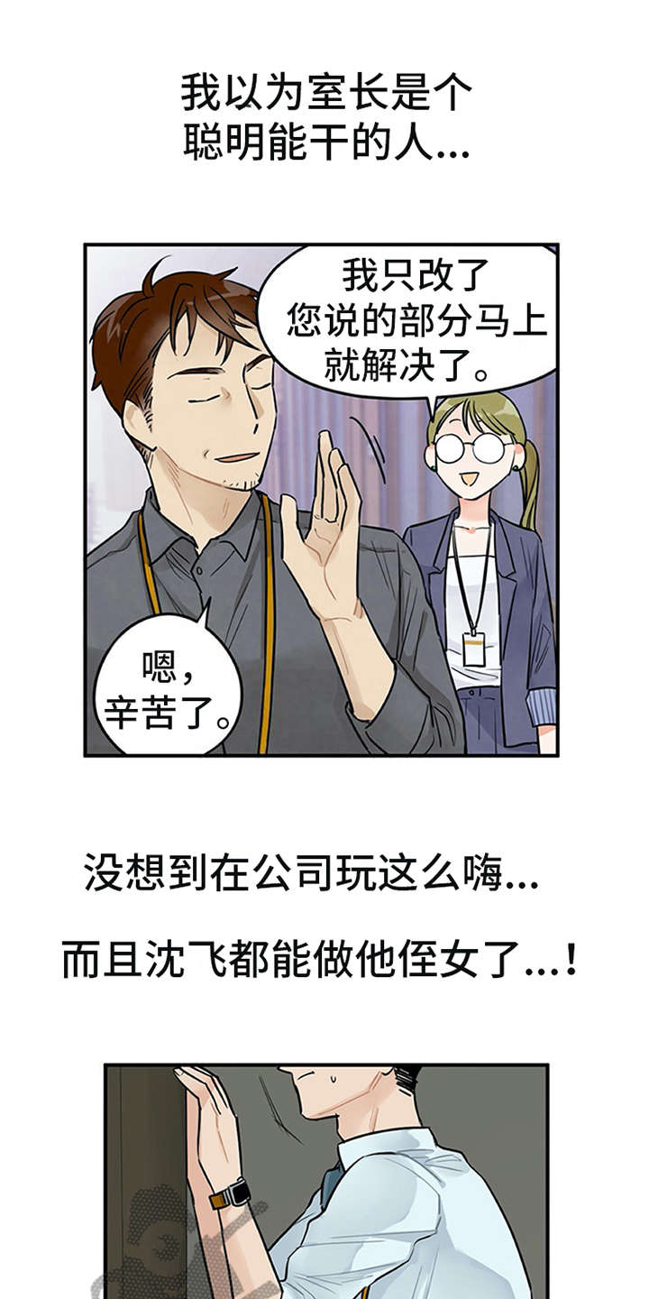第4章：溜走0