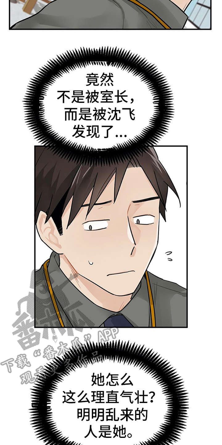 第6章：封口费6