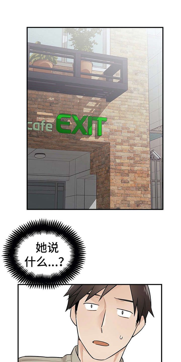 第18章：松口气17