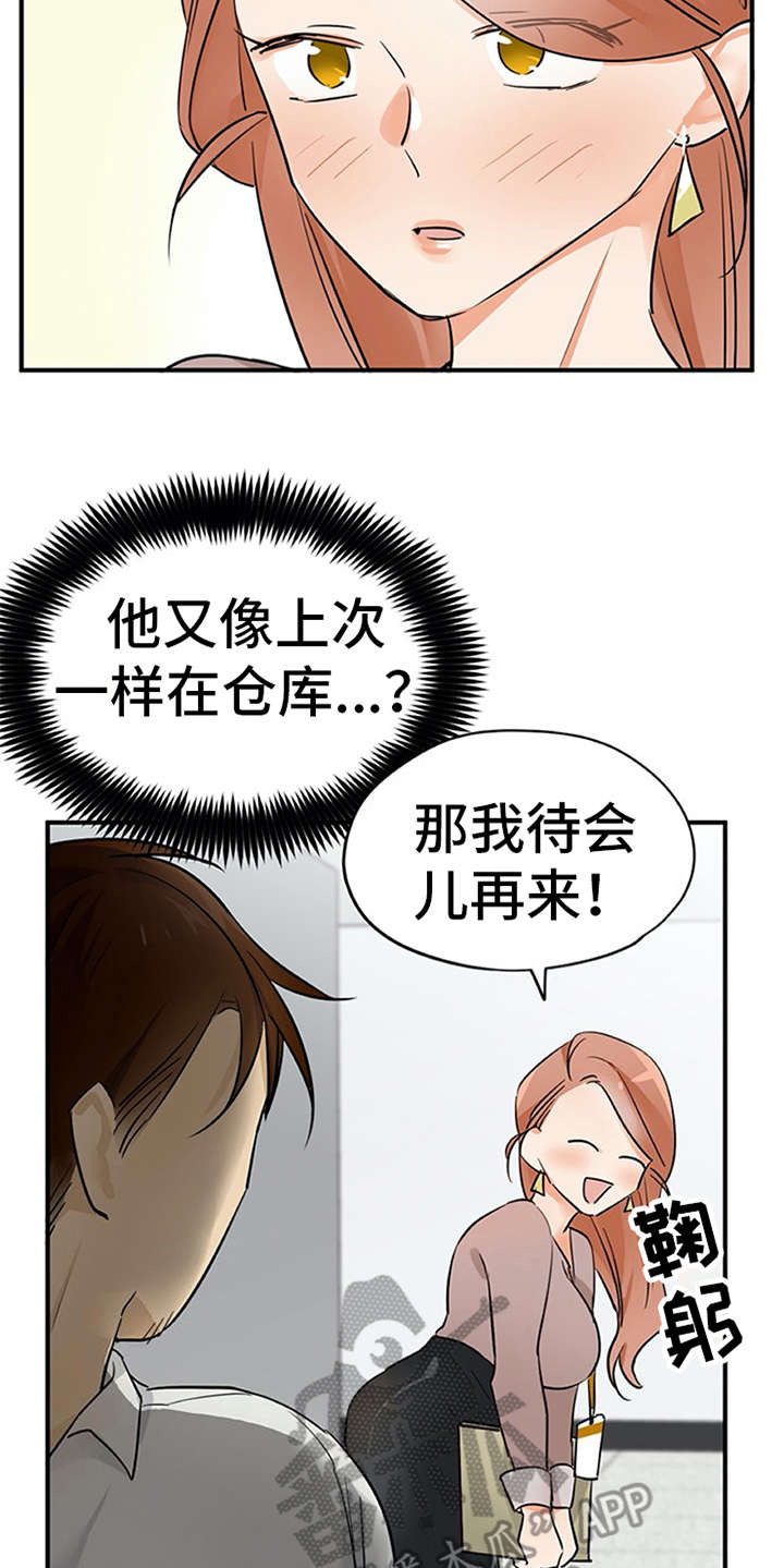 第31章：冒险的滋味10