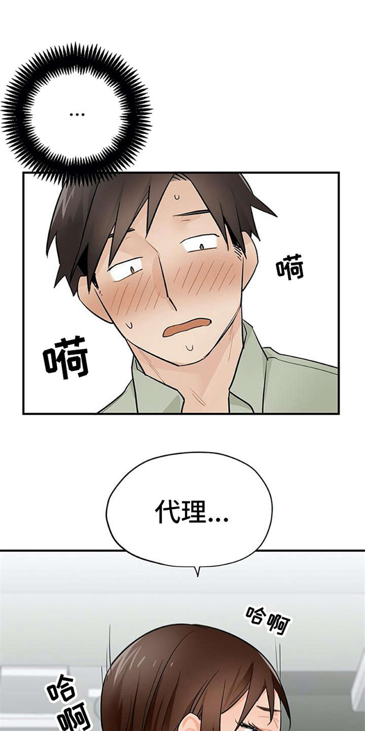 第17章：自责7