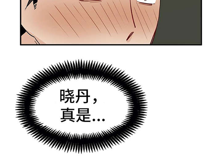 第23章：反差萌15
