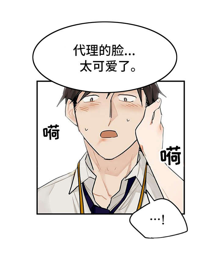 第1章：代理8