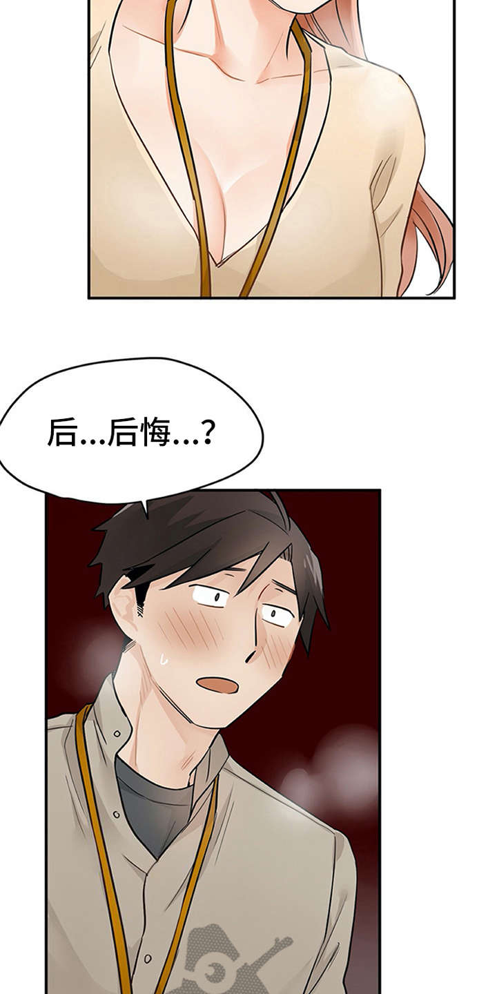 第21章：不想错过20