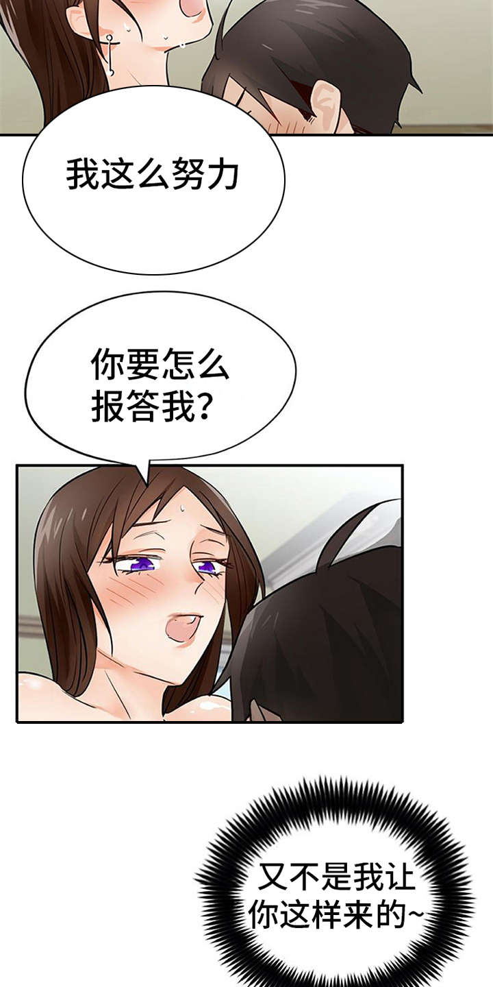 第31章：冒险的滋味16