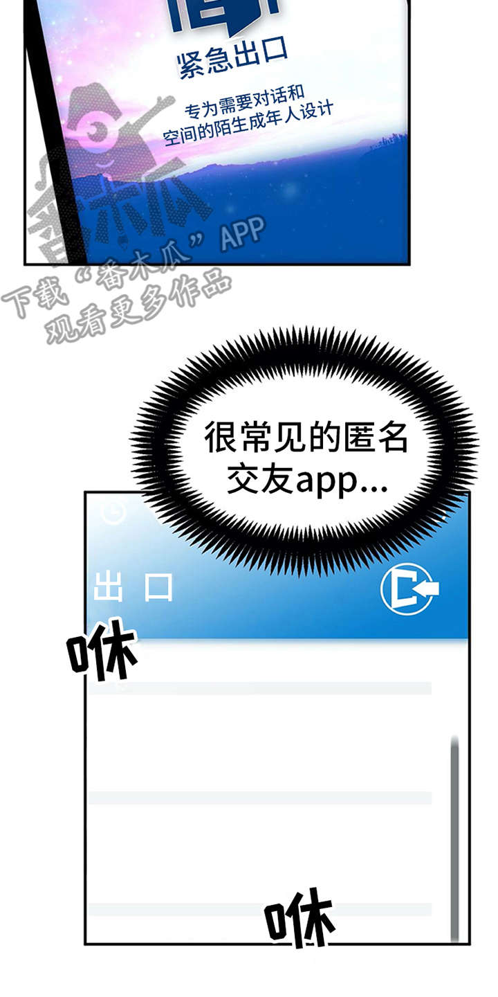 第8章：交友软件14