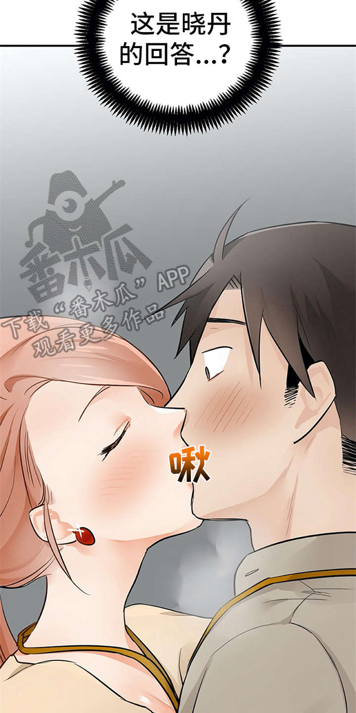 第20章：回答17