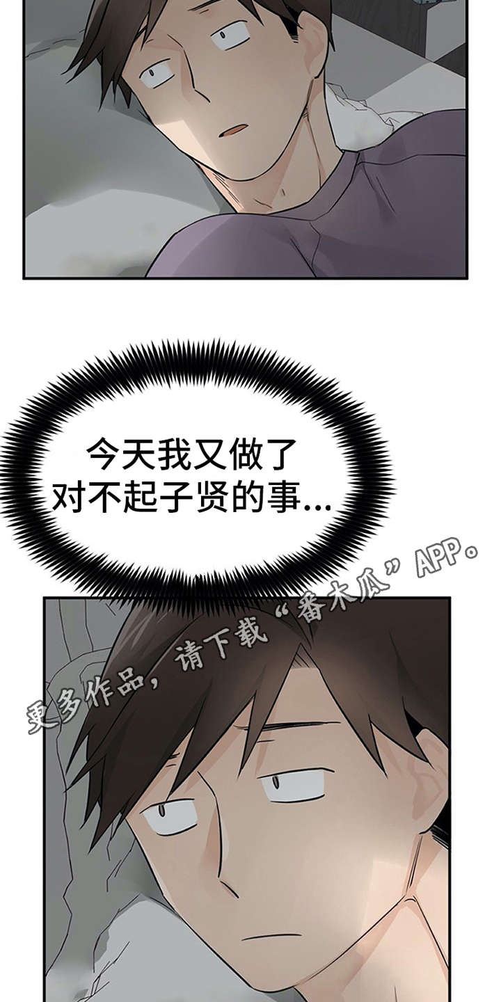 第27章：郁闷3