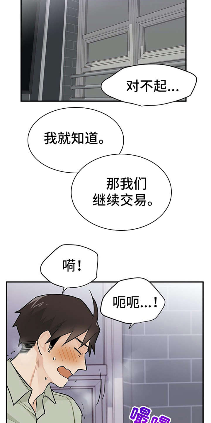 第13章：点到为止17