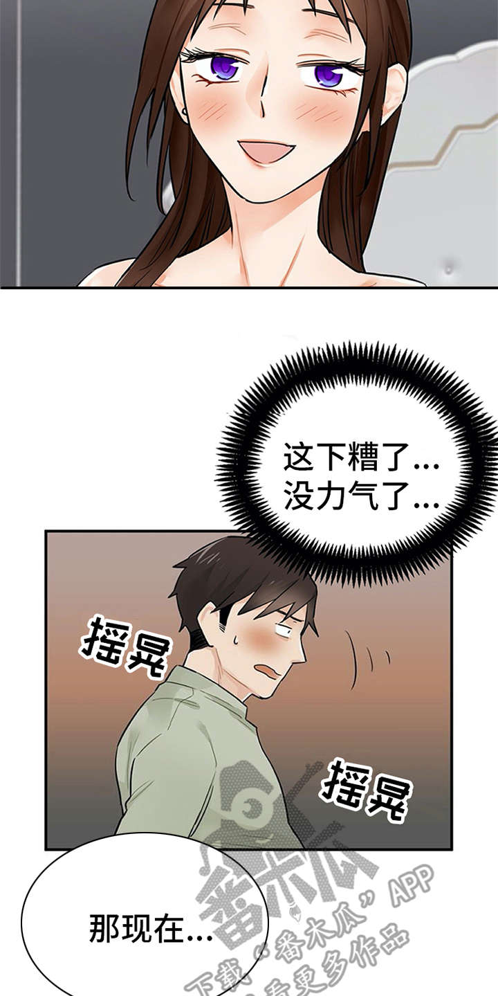 第12章：理清楚14