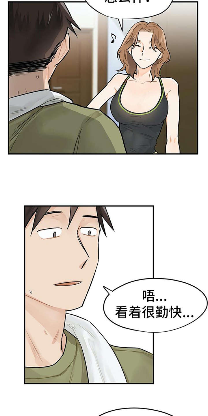 第2章：实习生4