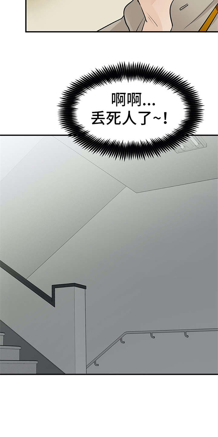 第25章：态度变化10