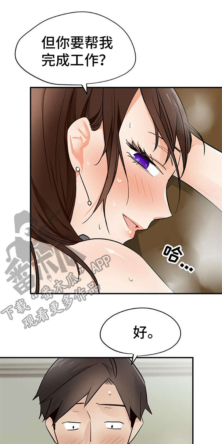 第29章：互惠互利13