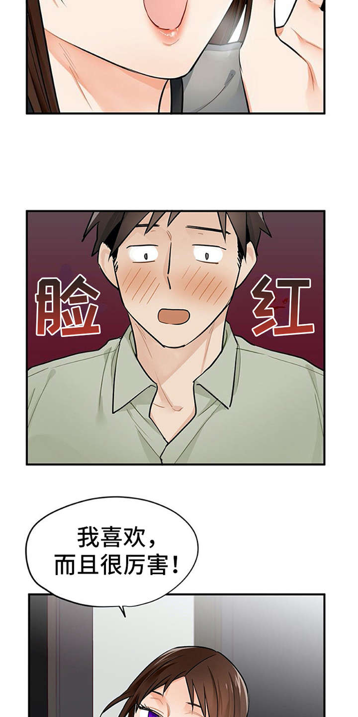 第14章：疑惑6