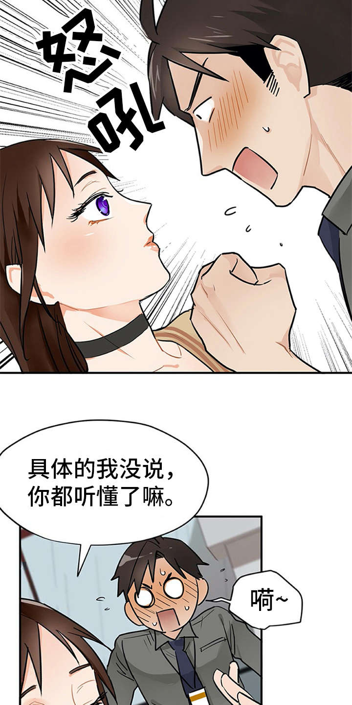 第6章：封口费14