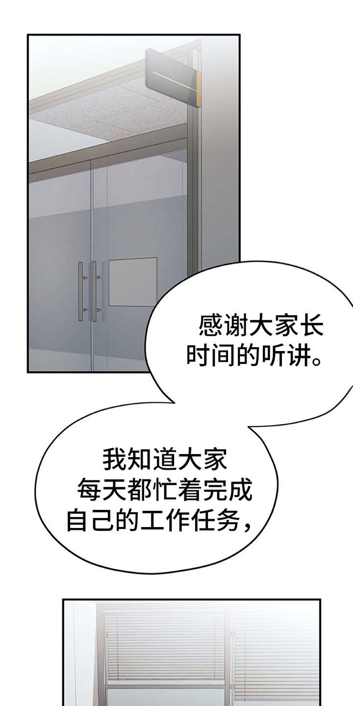 第7章：新人培训18