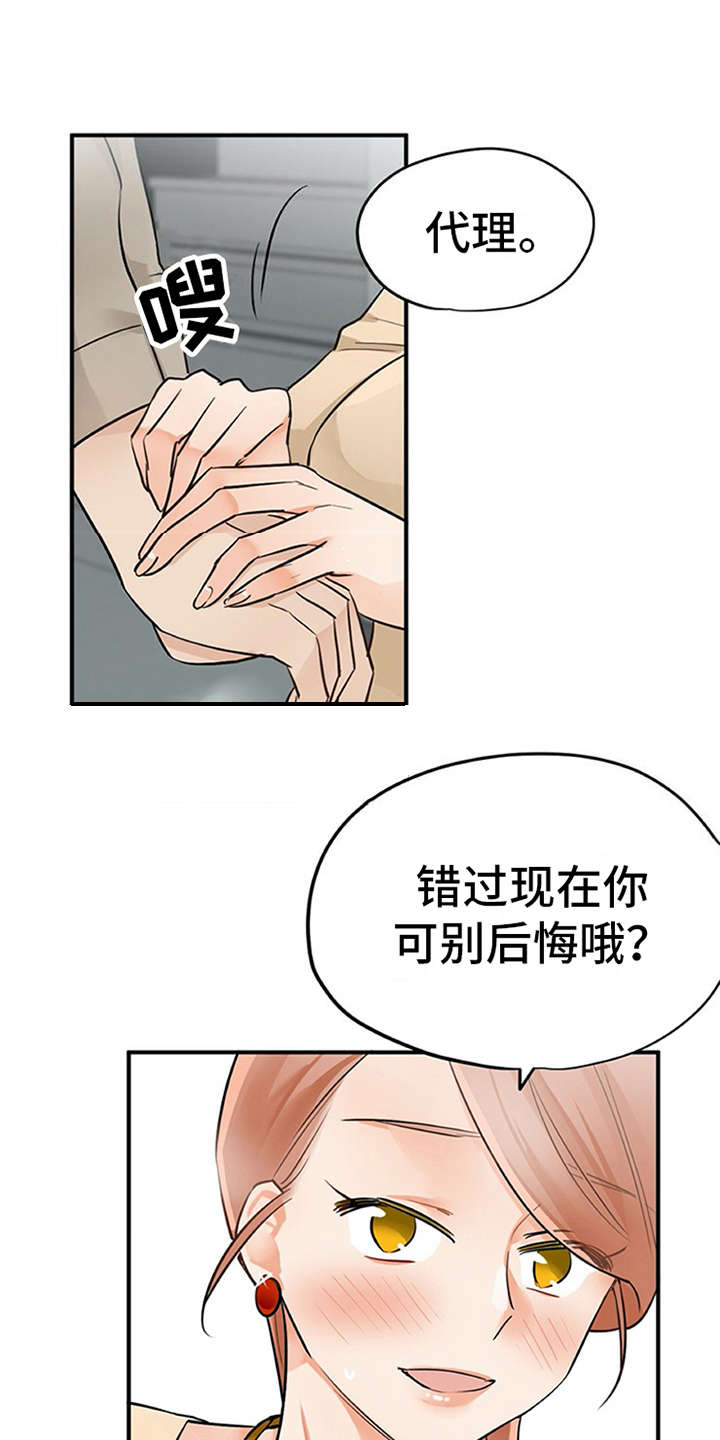 第21章：不想错过19