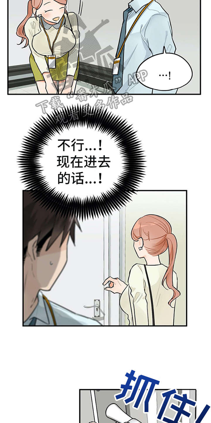 第4章：溜走12
