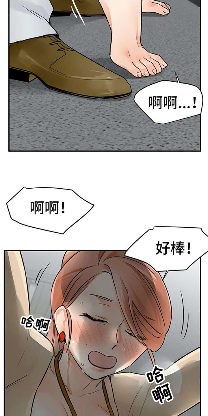 第23章：反差萌9