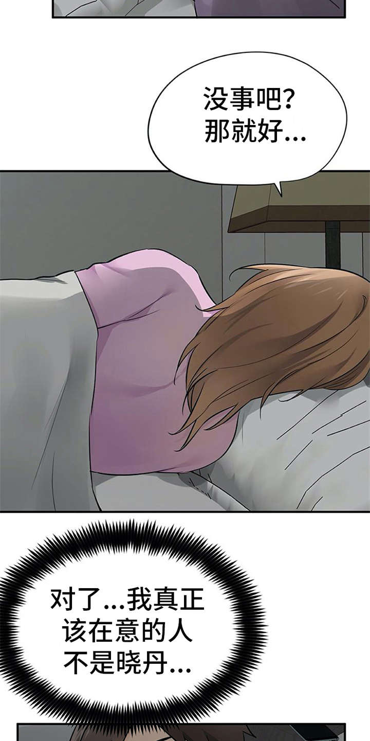 第27章：郁闷2