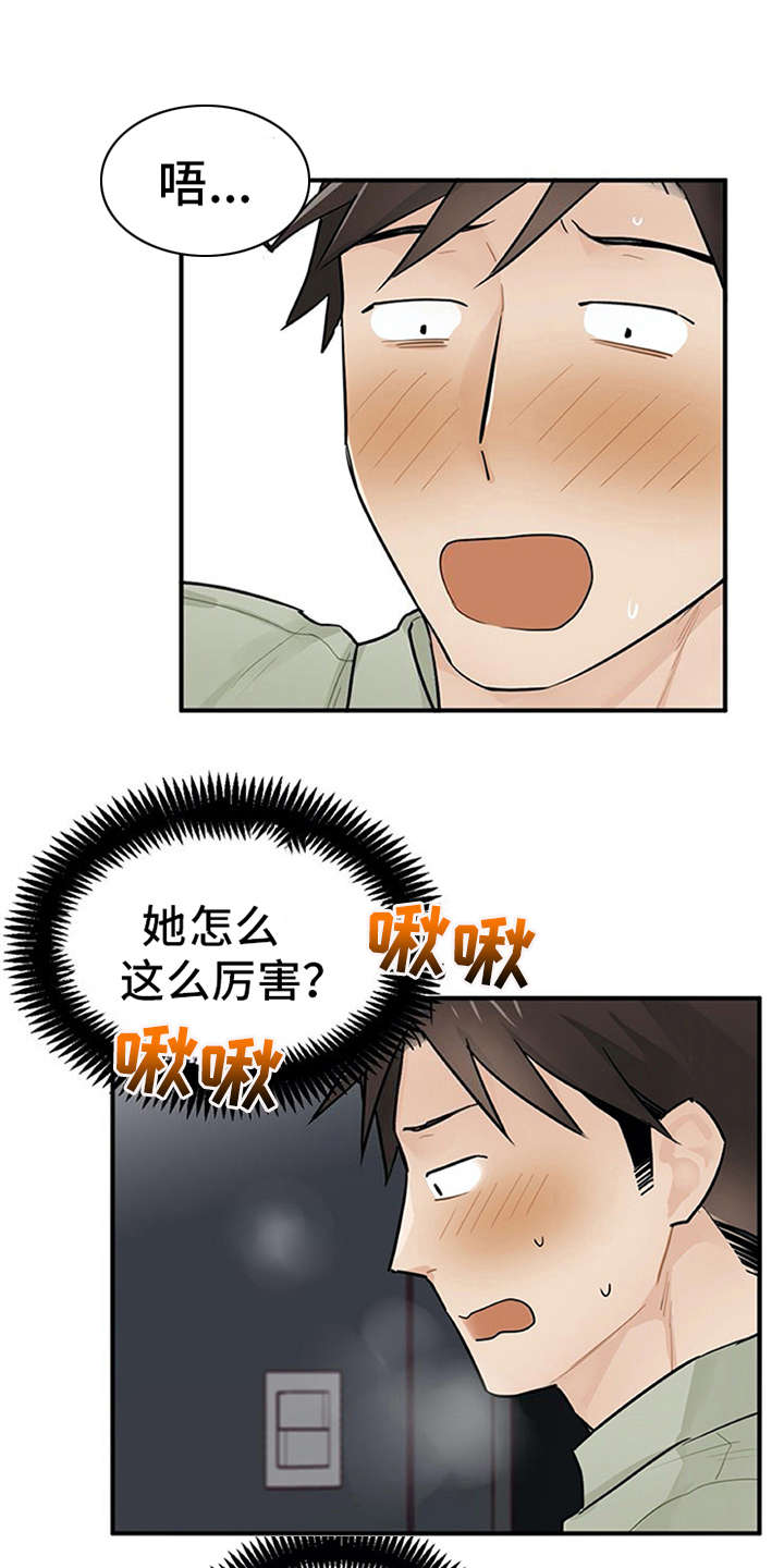 第13章：点到为止7