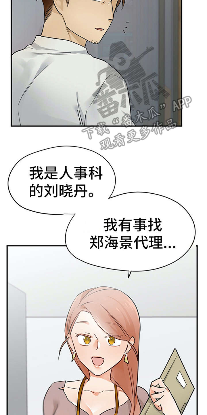 第31章：冒险的滋味6
