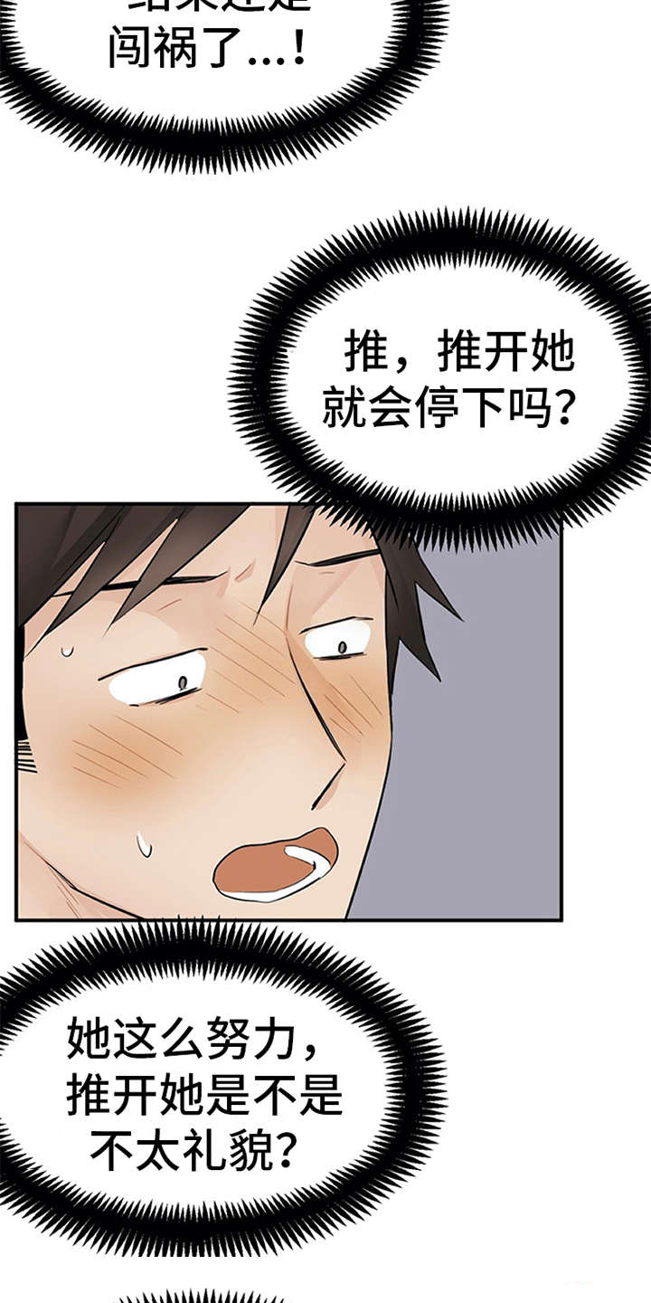 第13章：点到为止3