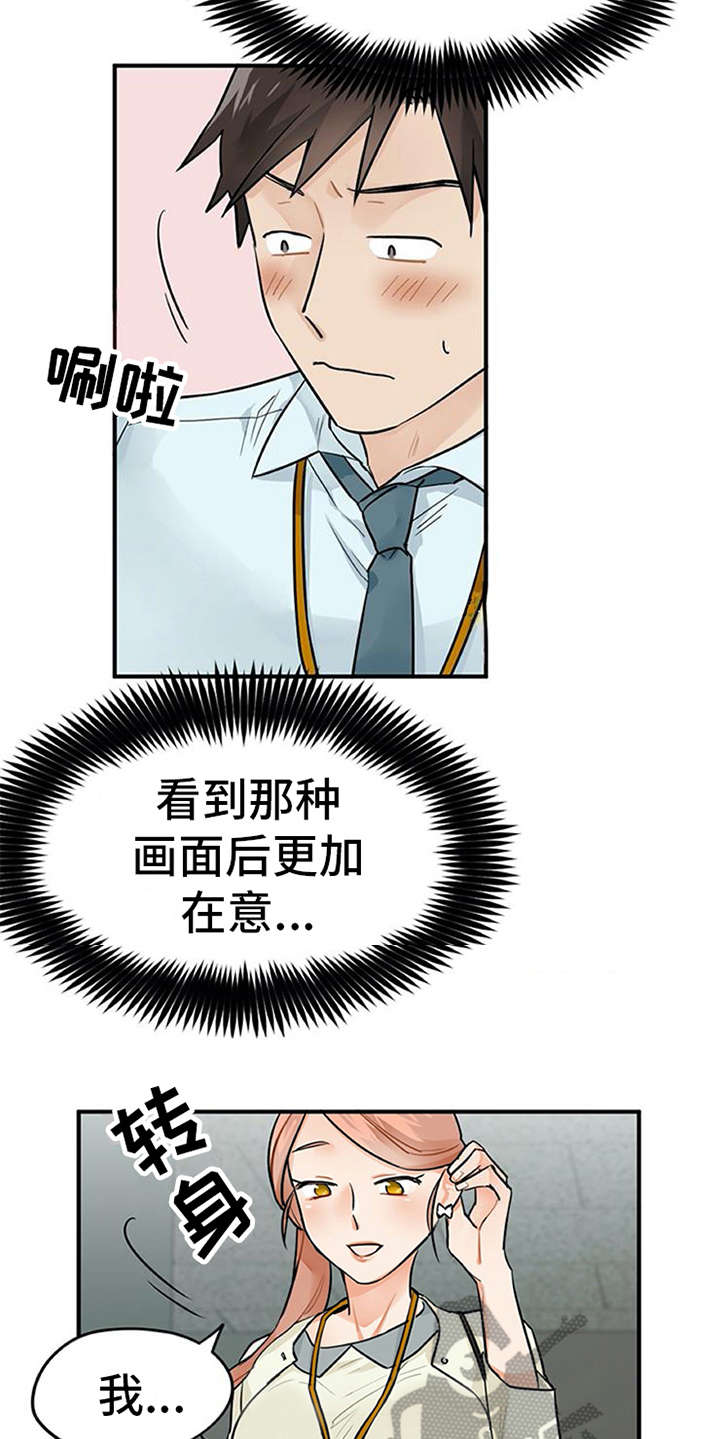第5章：印象不错5