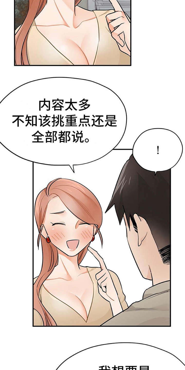 第18章：松口气22