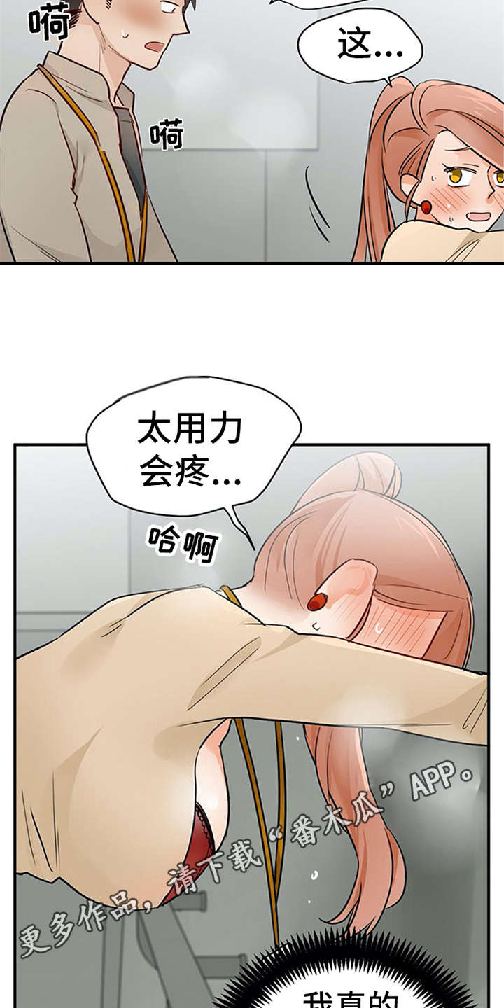 第23章：反差萌7