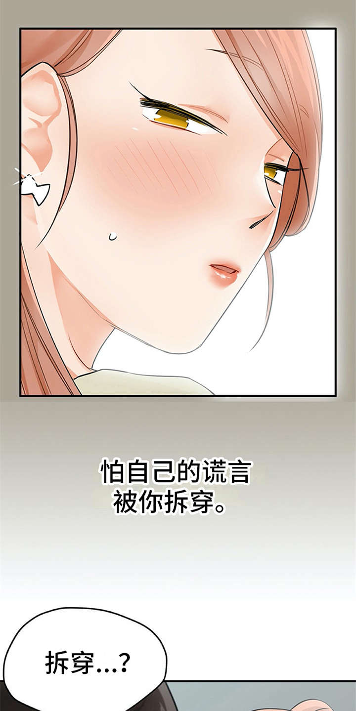 第21章：不想错过5