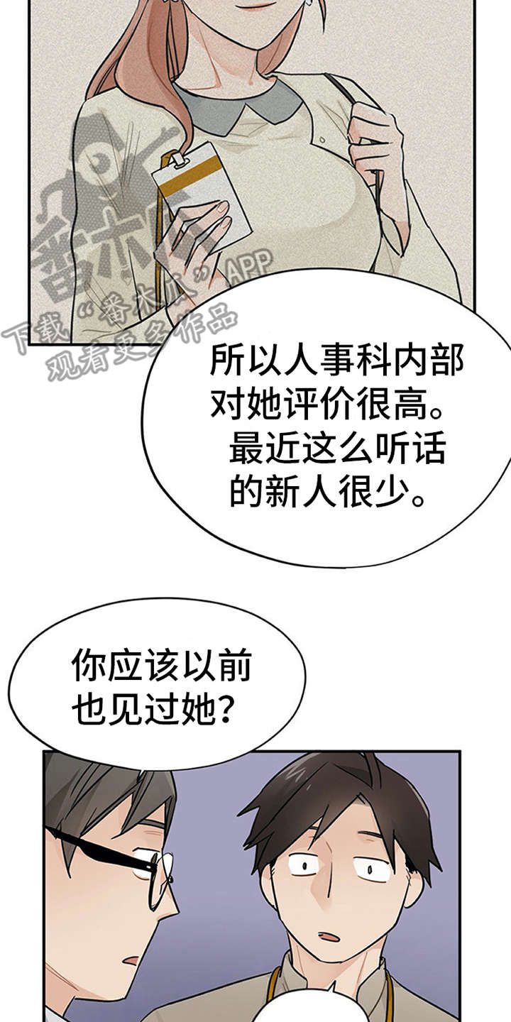 第19章：很在意20