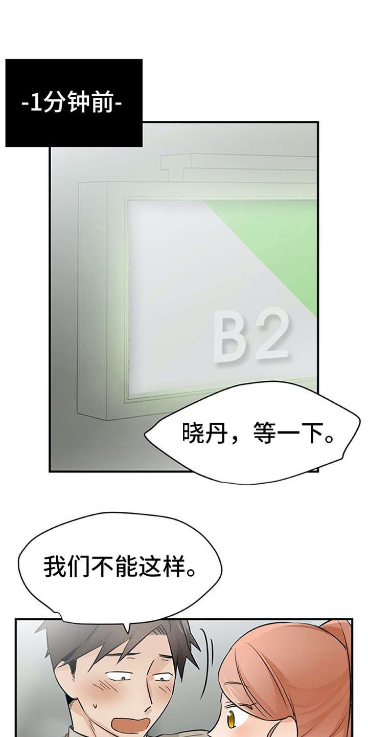 第22章：没法拒绝18