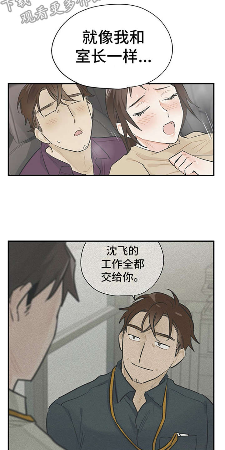 第29章：互惠互利18