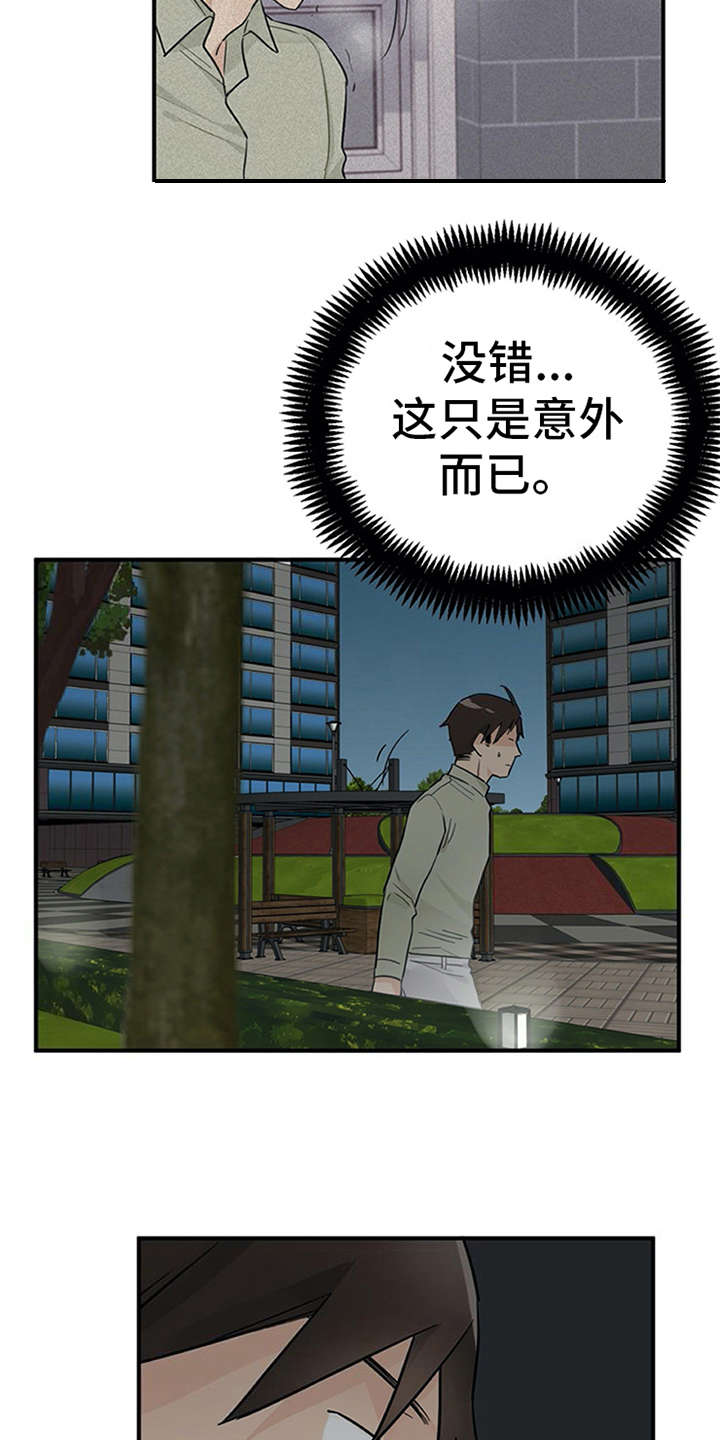 第15章：心情微妙18