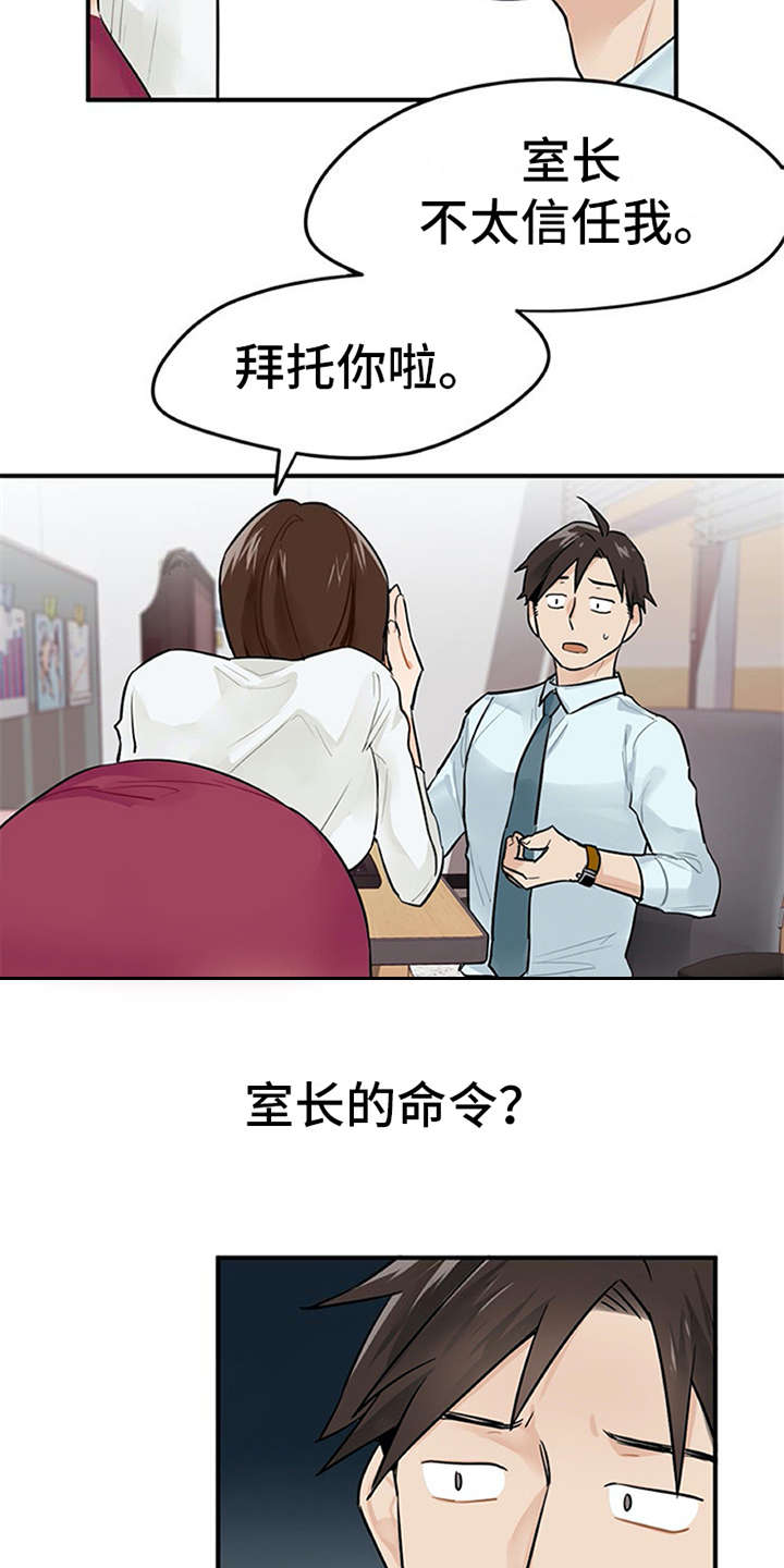 第3章：离谱3