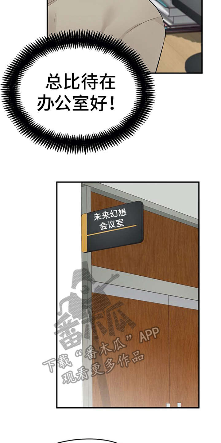 第19章：很在意12